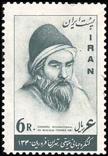 صفی الدین اورموی - تمبر منتشر شده در ایران - سال 1340